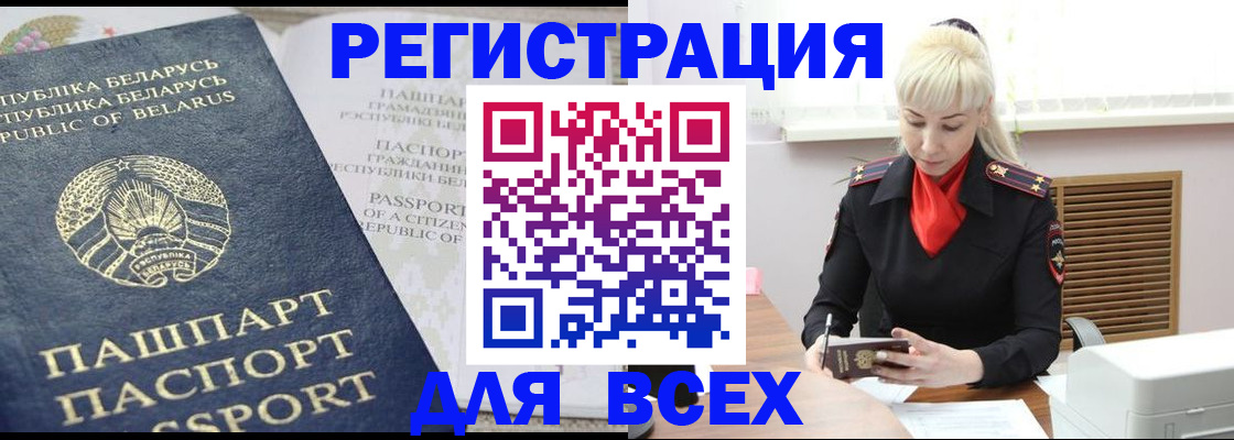 прописка от собственника в Одинцово